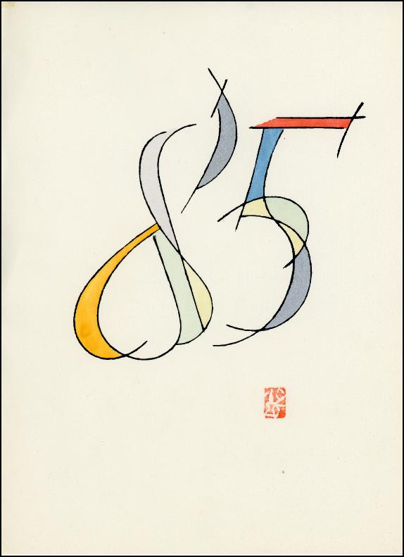 NewYearCard1985